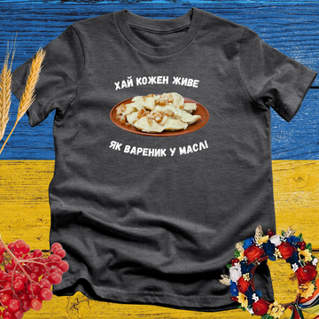 Вареники У Маслі T-Shirt