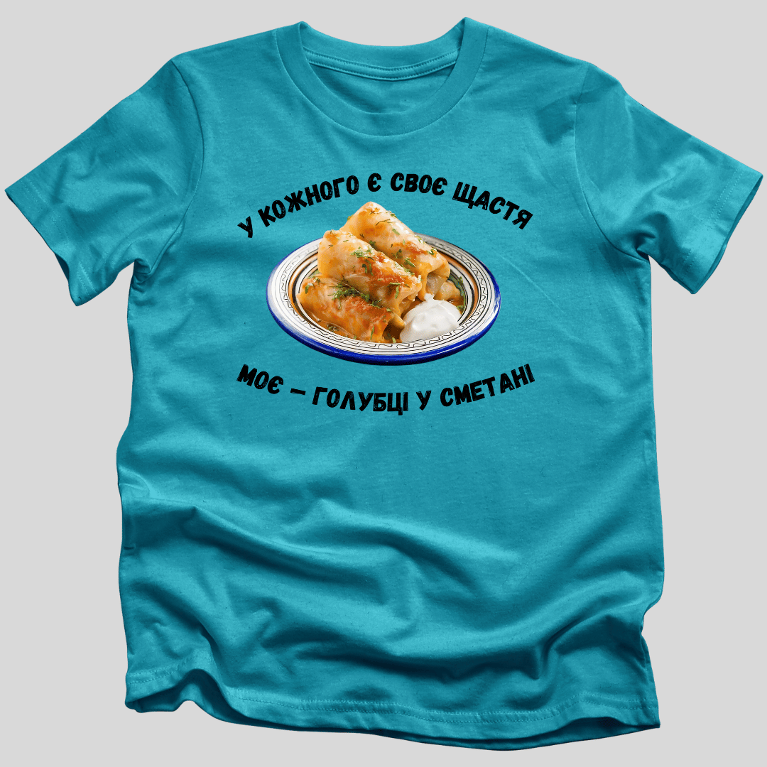 Голубці у сметані T-Shirt