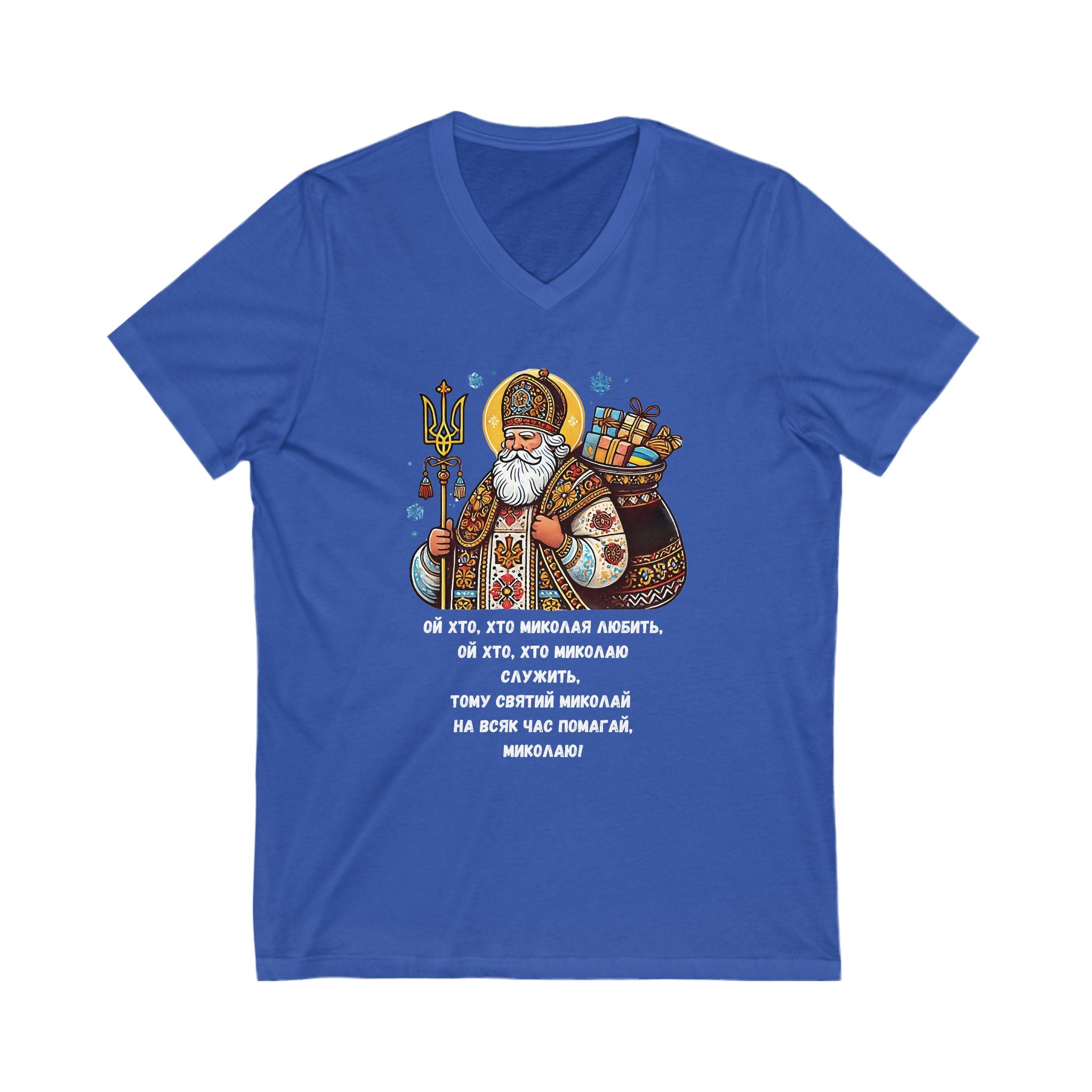 Святий Миколай (Saint Nicholas) V-Neck Tee