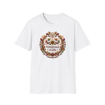Українська Осінь (Ukrainian Autumn) T-Shirt