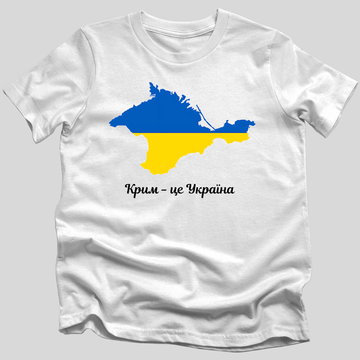 Крим - це Україна T-Shirt