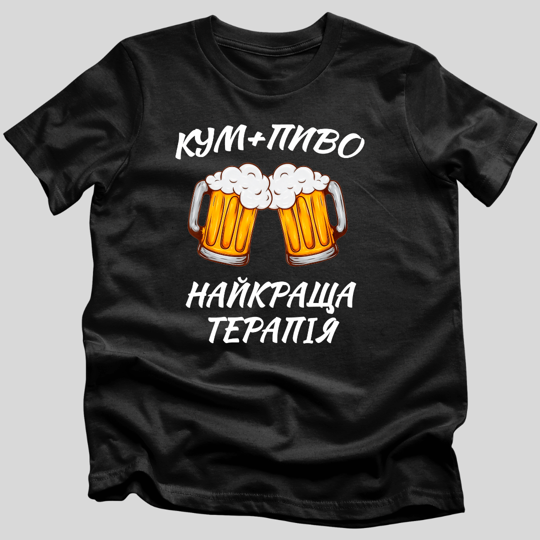 Кум+Пиво-найкраща терапія T-Shirt