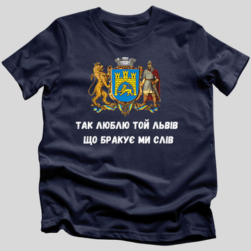 Lviv's Coat of Arms T-Shirt