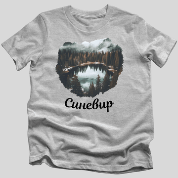 Synevyr (Синевир) T-Shirt