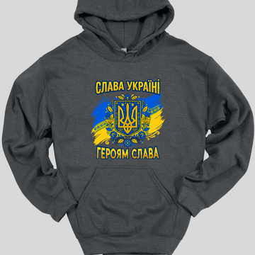 Слава Україні, Героям Слава (Glory to Ukraine, Glory to Heroes) Hoodie