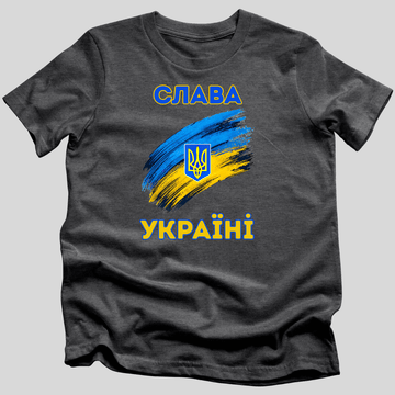 Слава Україні T-Shirt