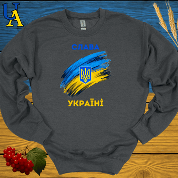 Слава Україні Sweatshirt