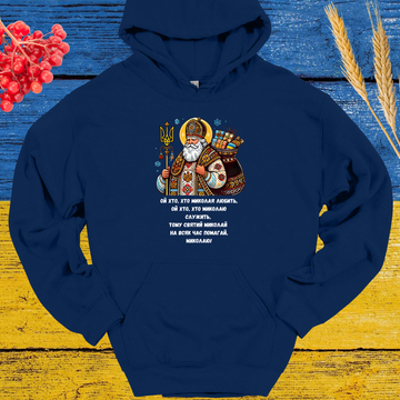 Святий Миколай Hoodie