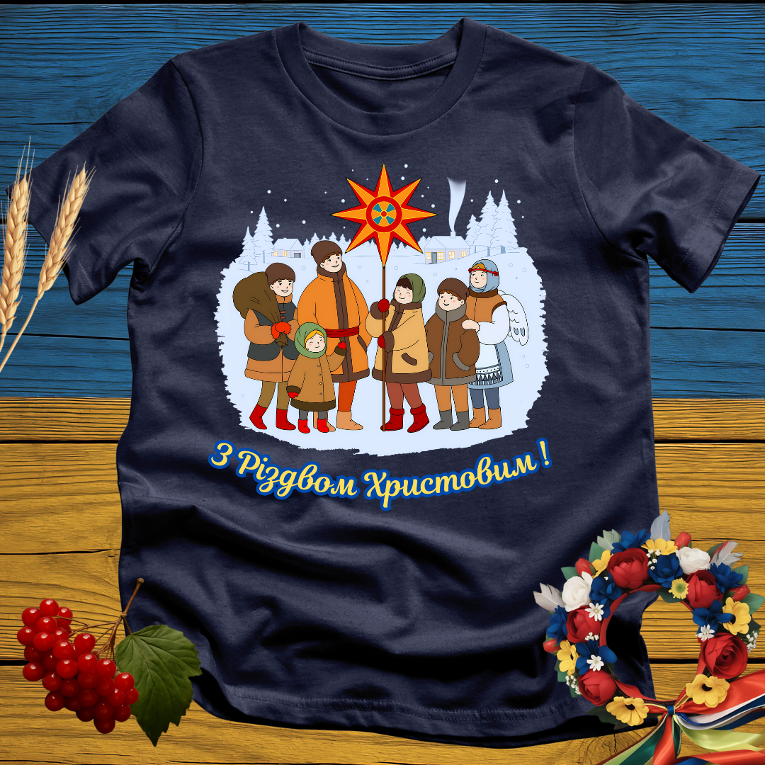 З Різдвом Христовим (Merry Christmas) T-Shirt