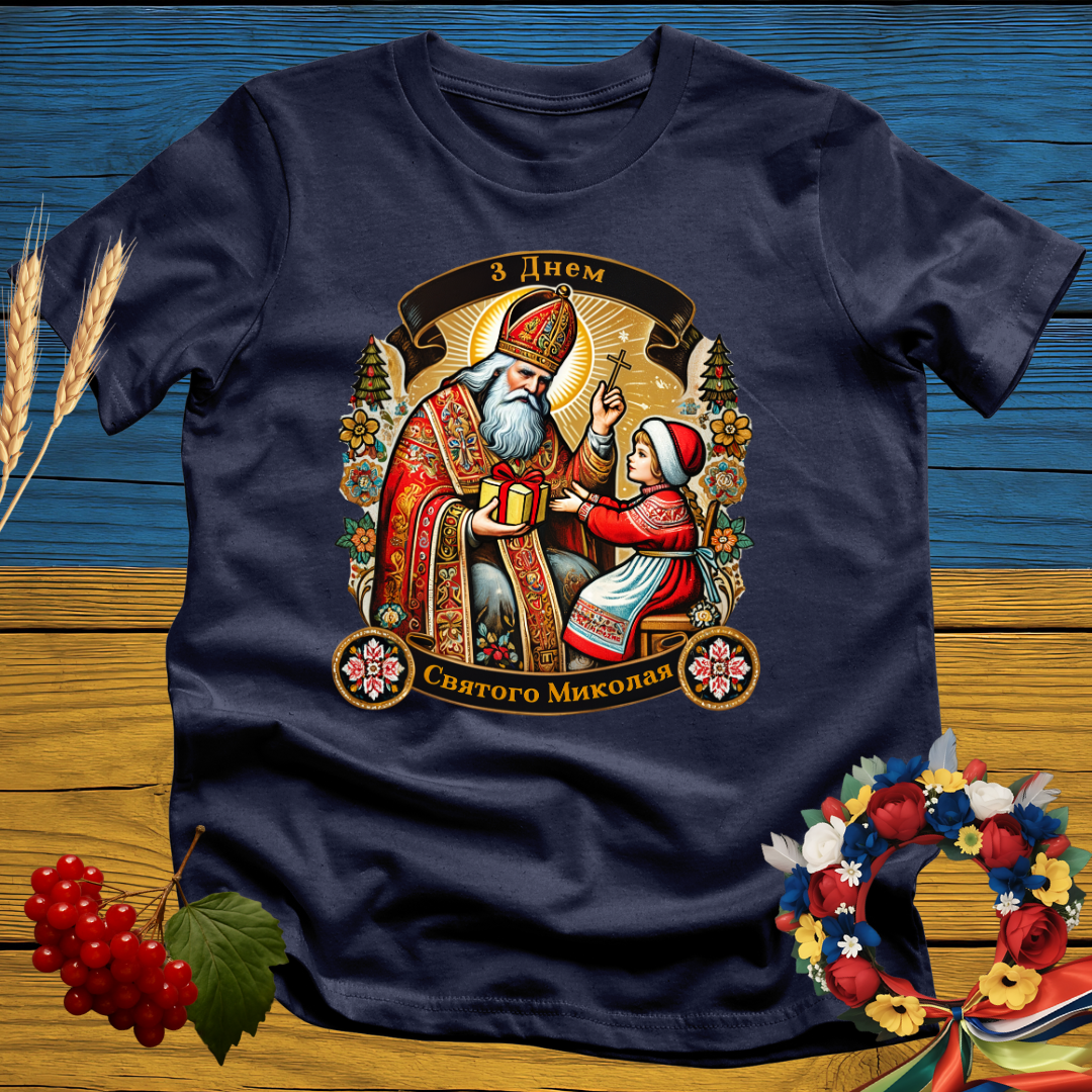 З Днем Святого Миколая (Happy St. Nicholas Day) T-Shirt