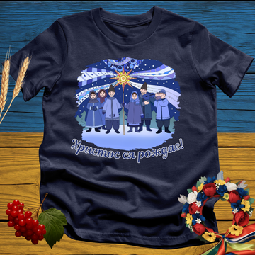 Христос ся рождає (Christ is Born) T-Shirt
