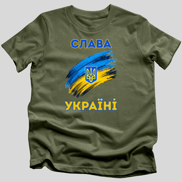 Слава Україні (Glory to Ukraine) T-Shirt