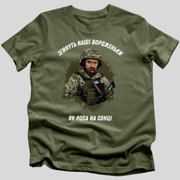 Згинуть Наші Вороженьки Як Роса На Сонці T-Shirt