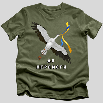 До Перемоги (To Victory) T-Shirt