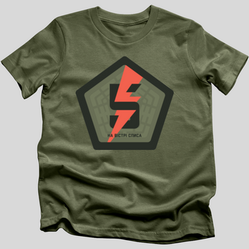 5th Separate Assault Brigade T-Shirt