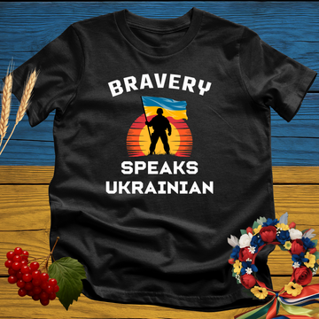 Bravery Speaks Ukrainian T-Shirt