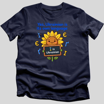 Ї Is Ukrainian T-Shirt