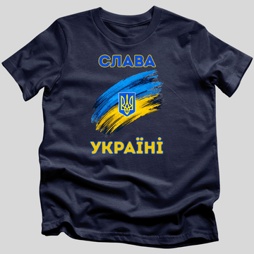 Слава Україні (Glory to Ukraine) T-Shirt