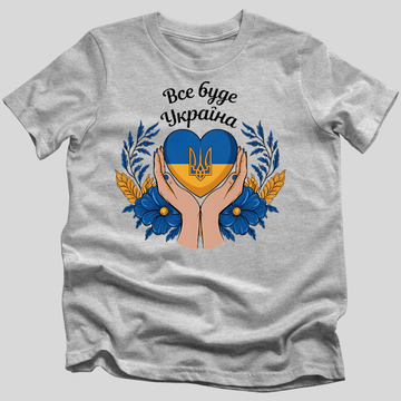 Все буде Україна T-Shirt