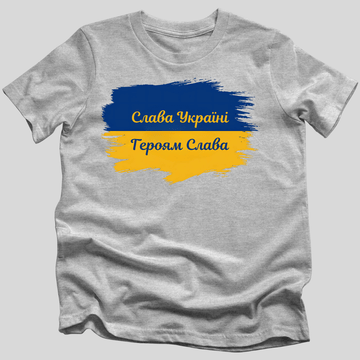 Слава Україні-Героям Слава T-Shirt