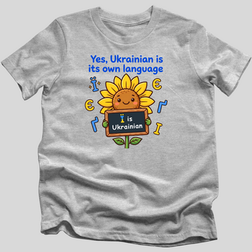 Ї Is Ukrainian T-Shirt