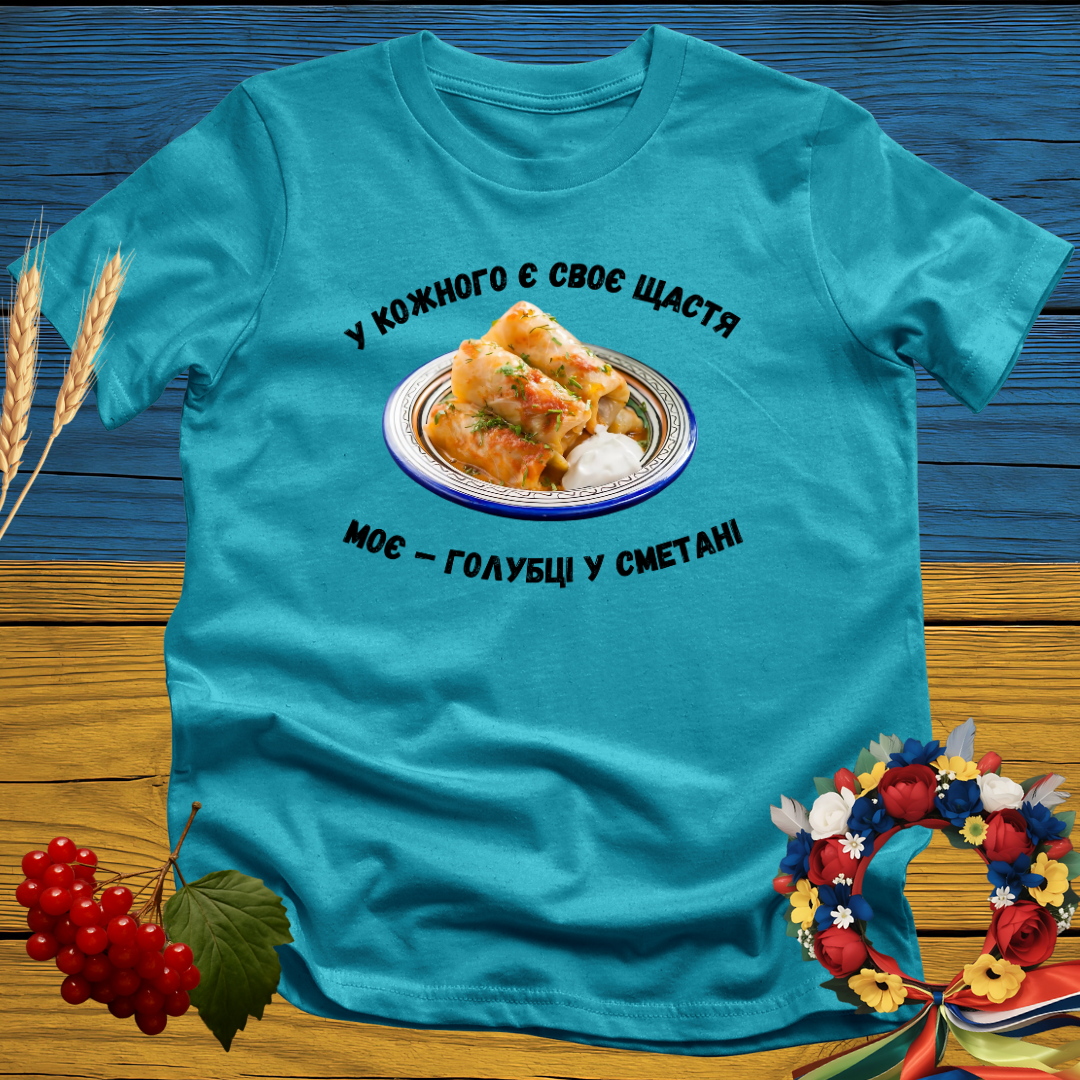 Голубці у сметані T-Shirt
