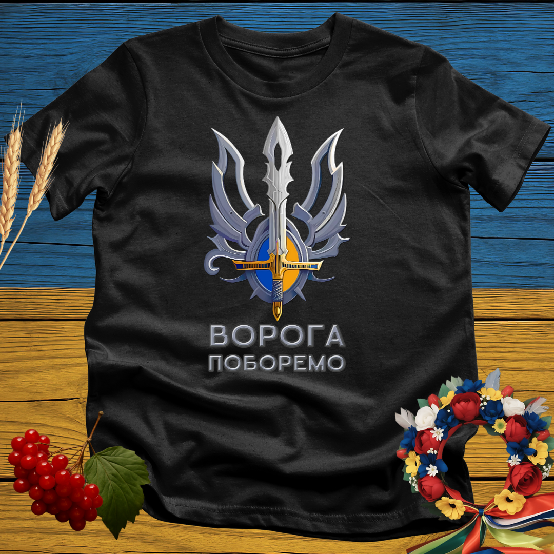 Ворога Поборемо (We'll defeat the enemy) T-Shirt