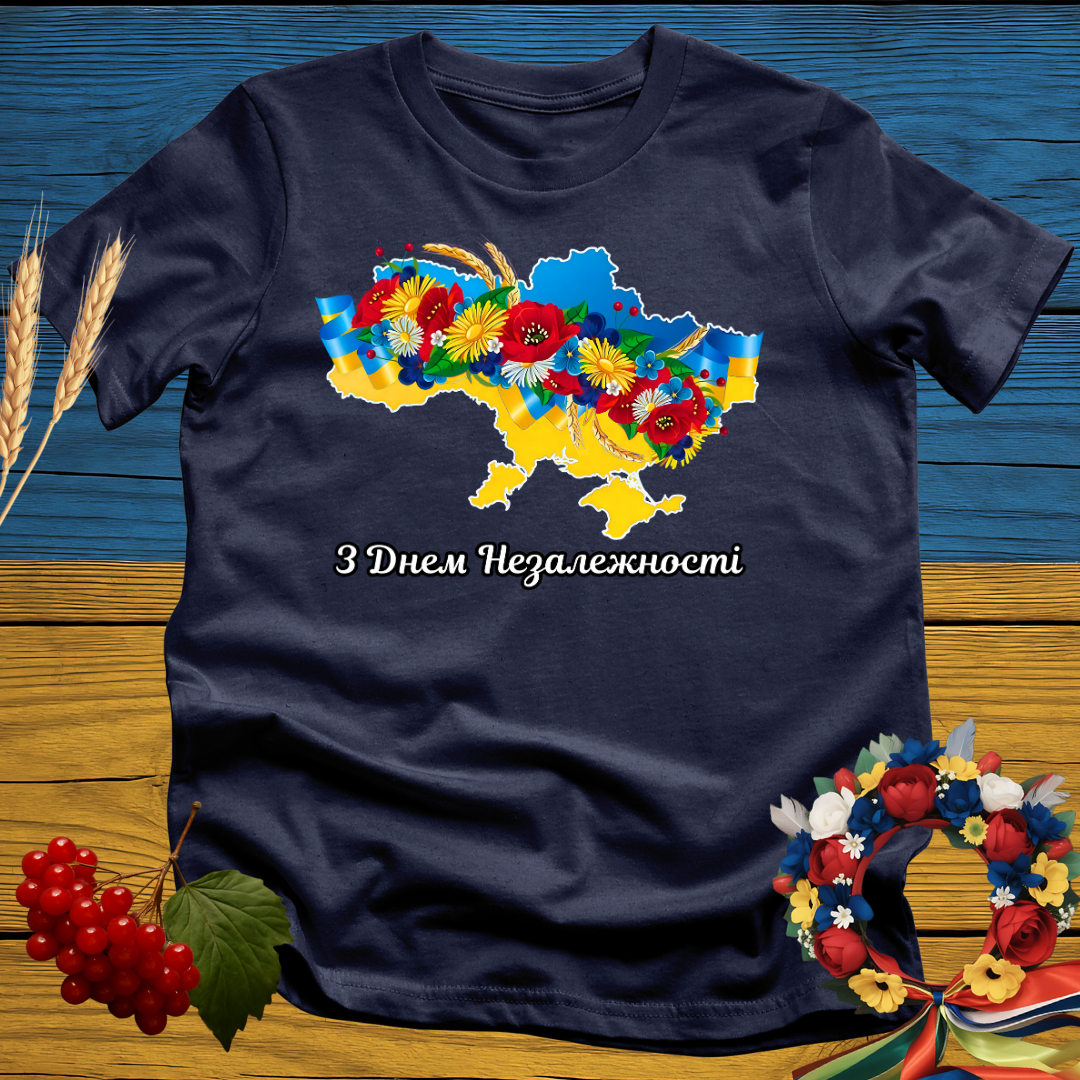 З Днем Незалежності (Happy Independence Day) T-Shirt