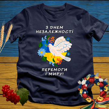 З Днем Незалежності, Перемоги і Миру T-Shirt