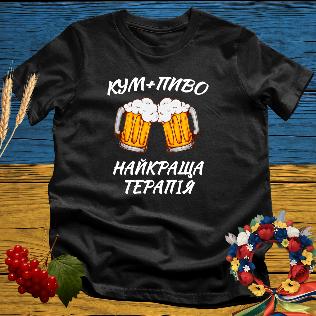 Кум+Пиво-найкраща терапія T-Shirt