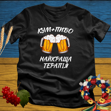 Кум+Пиво-найкраща терапія T-Shirt