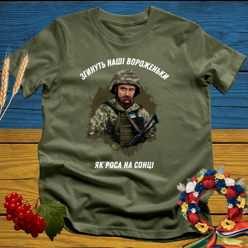 Згинуть Наші Вороженьки Як Роса На Сонці T-Shirt