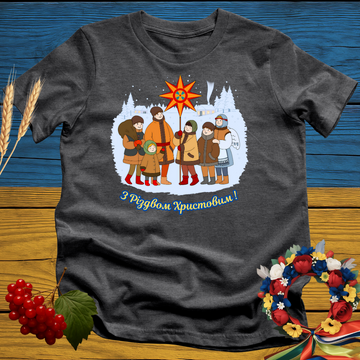 З Різдвом Христовим T-Shirt