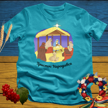 Христос Народився T-Shirt