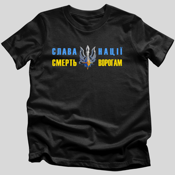 Слава Нації (Glory To The Nation) T-Shirt