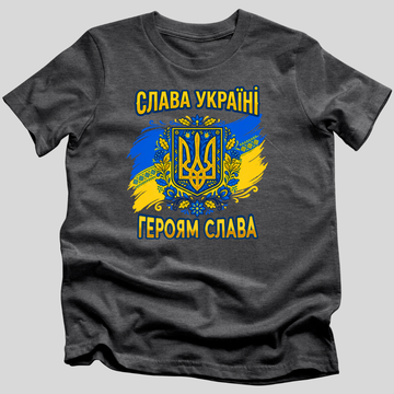 Слава Україні, Героям Слава (Glory to Ukraine, Glory to Heroes) T-Shirt