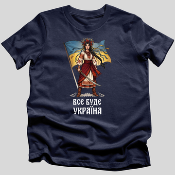 It Will All Be Ukraine T-Shirt