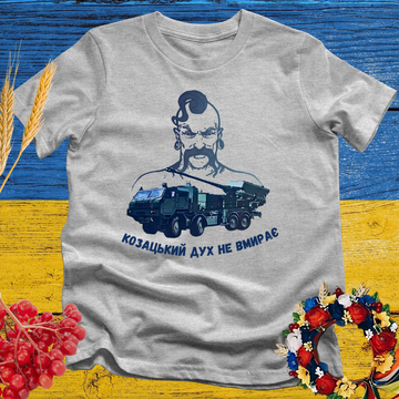 Козацький Дух Не Вмирає T-Shirt