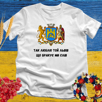 Lviv Coat of Arms T-Shirt