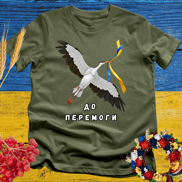До Перемоги T-Shirt