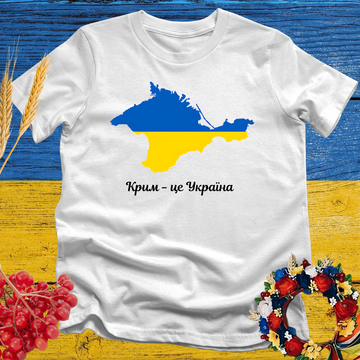 Крим - це Україна T-Shirt