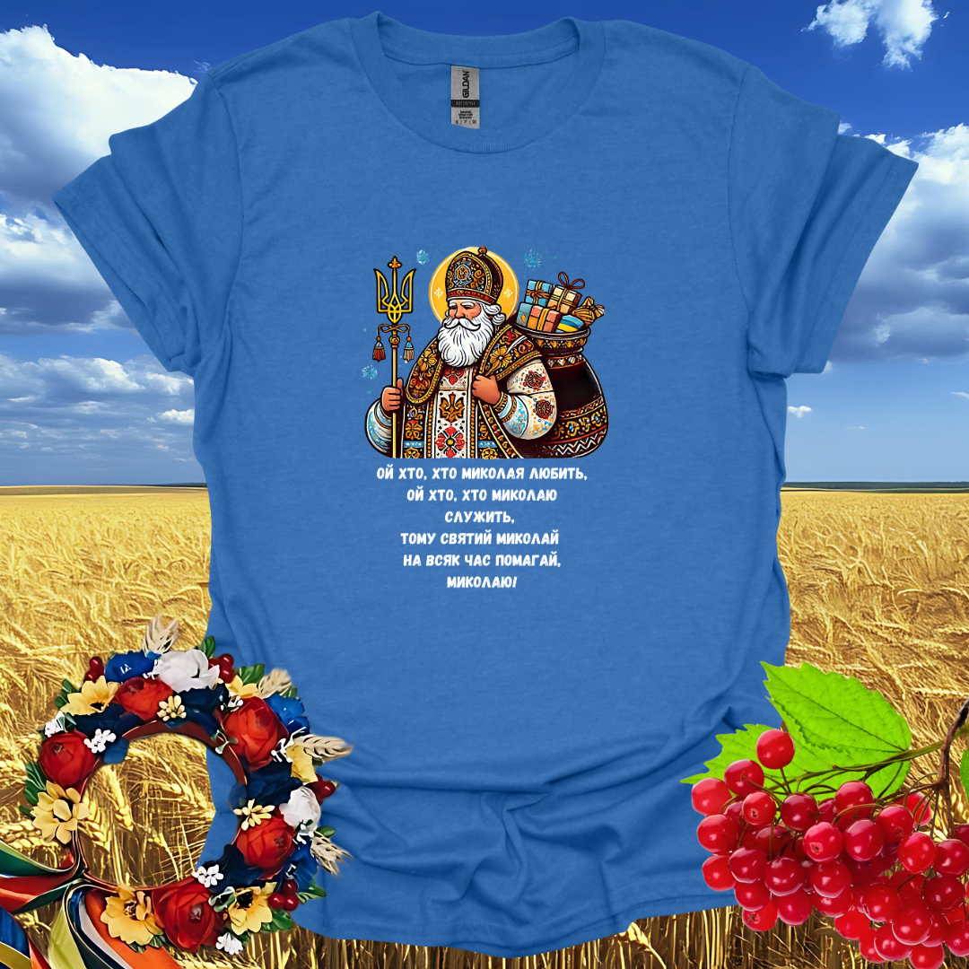 Святий Миколай T-Shirt